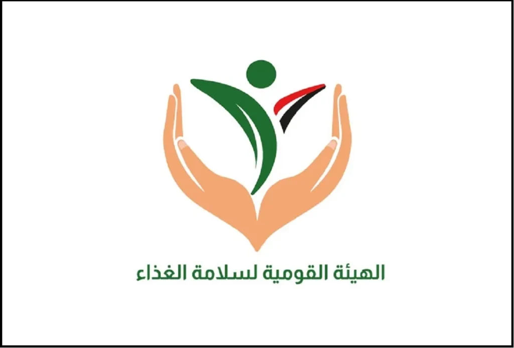 هيئة سلامة الغذاء - أرشيفية