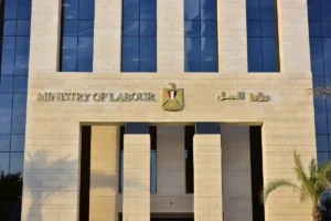 وزارة العمل