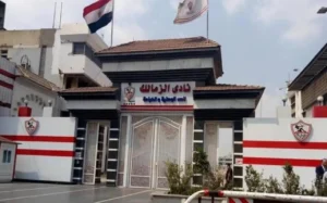 نادي الزمالك