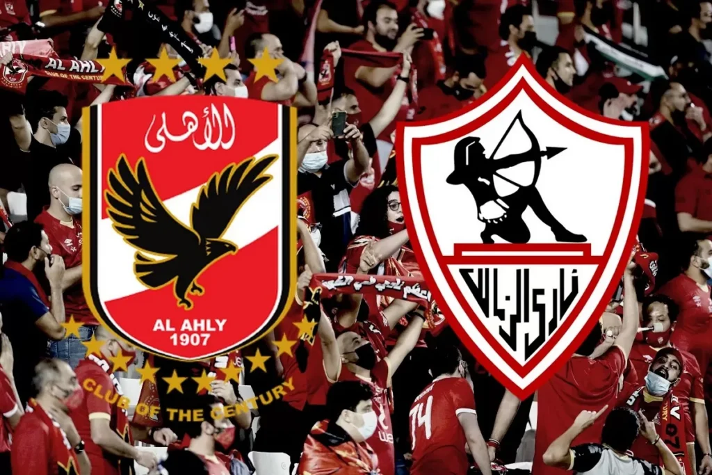 الأهلي والزمالك