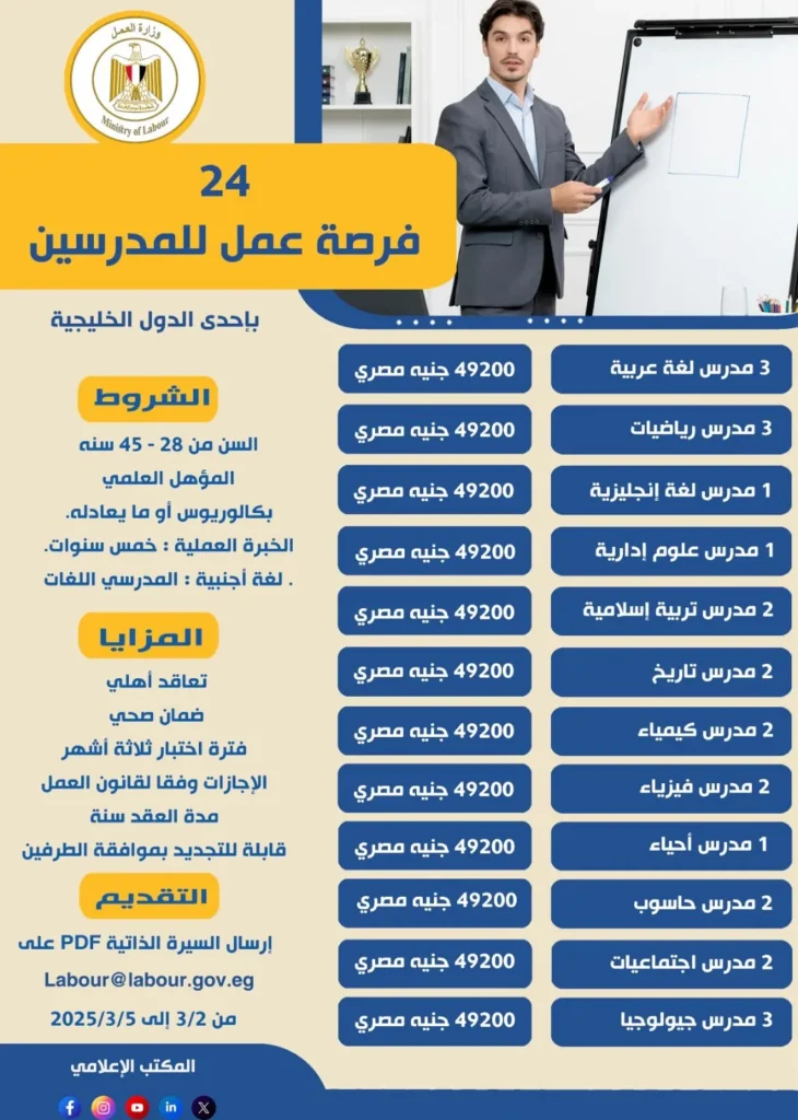 بيان صادر عن وزارة العمل