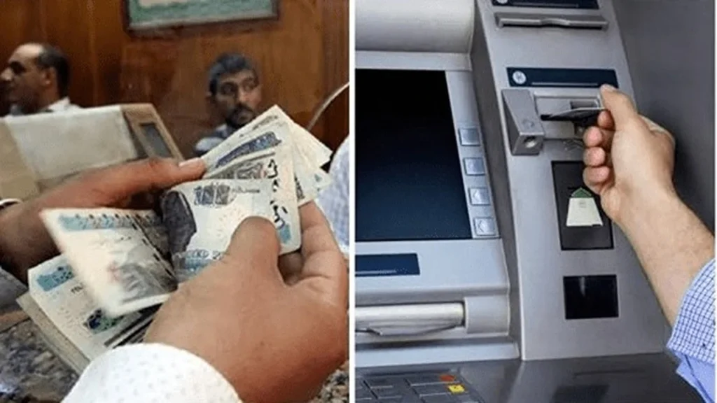 صرف معاشات