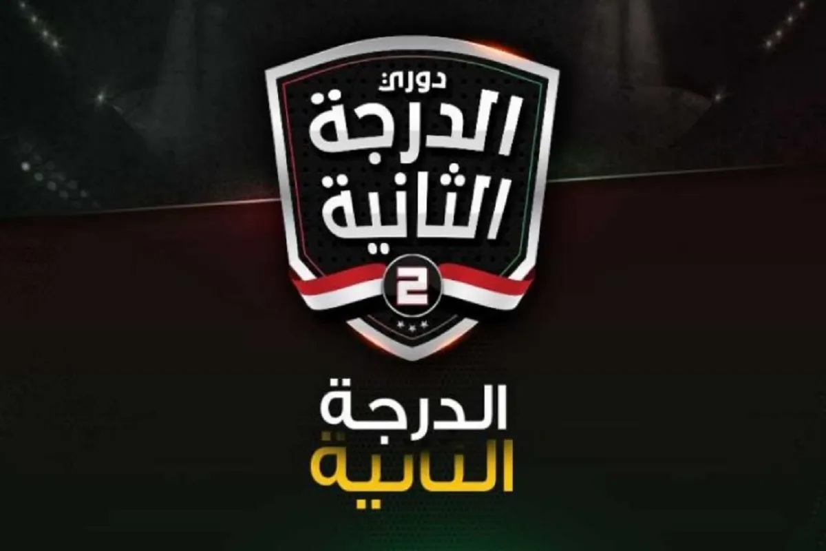 مباريات دوري القسم الثاني (أ)