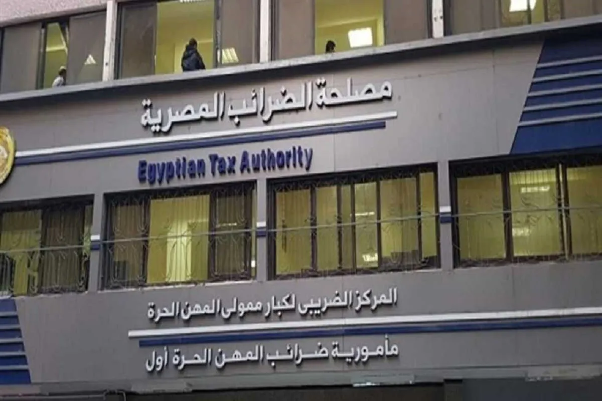 مصلحة الضرائب المصرية