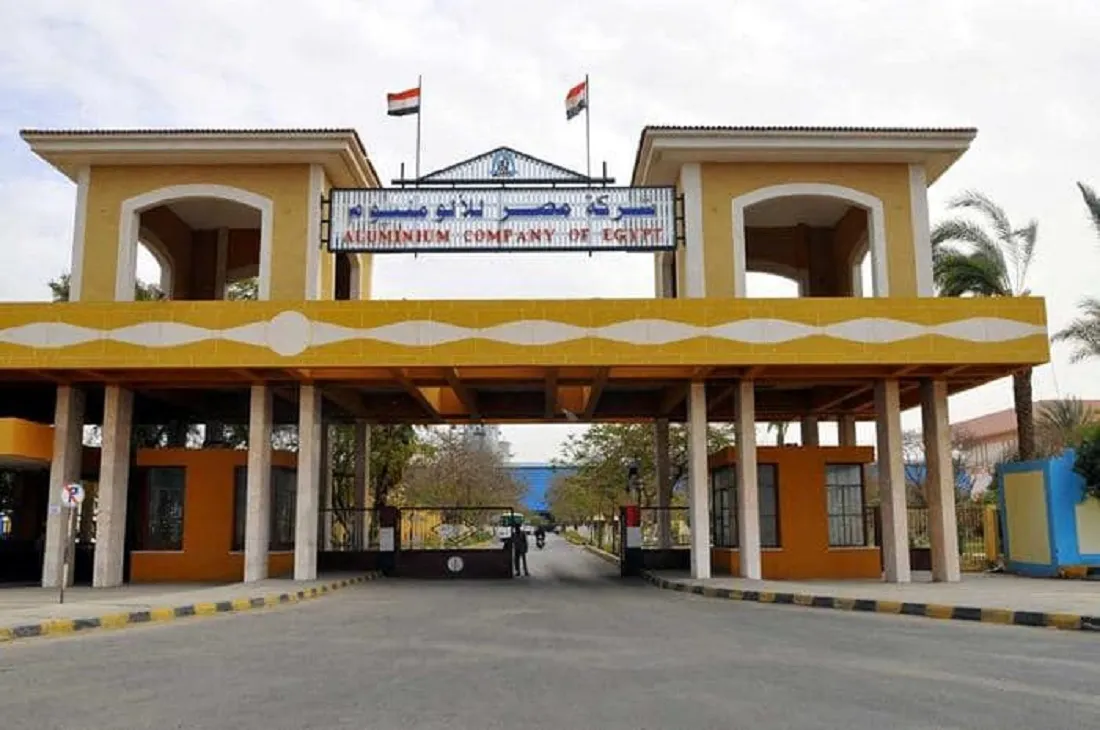 وزارة قطاع الأعمال العام – شركة مصر للألومنيوم