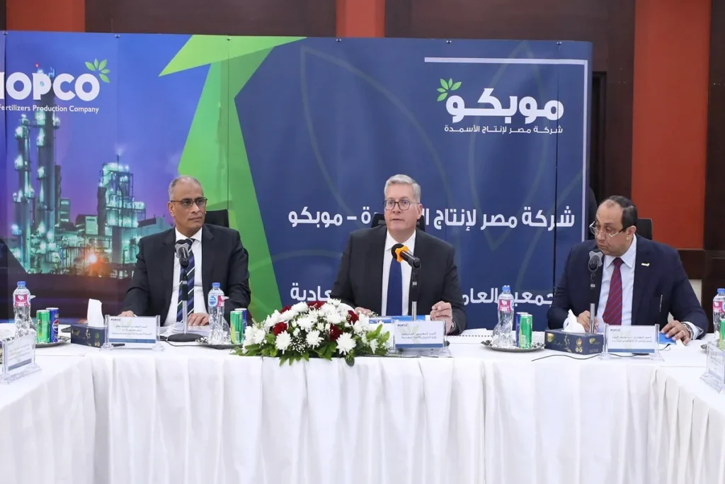 اجتماع الجمعية العامة لشركة موبكو