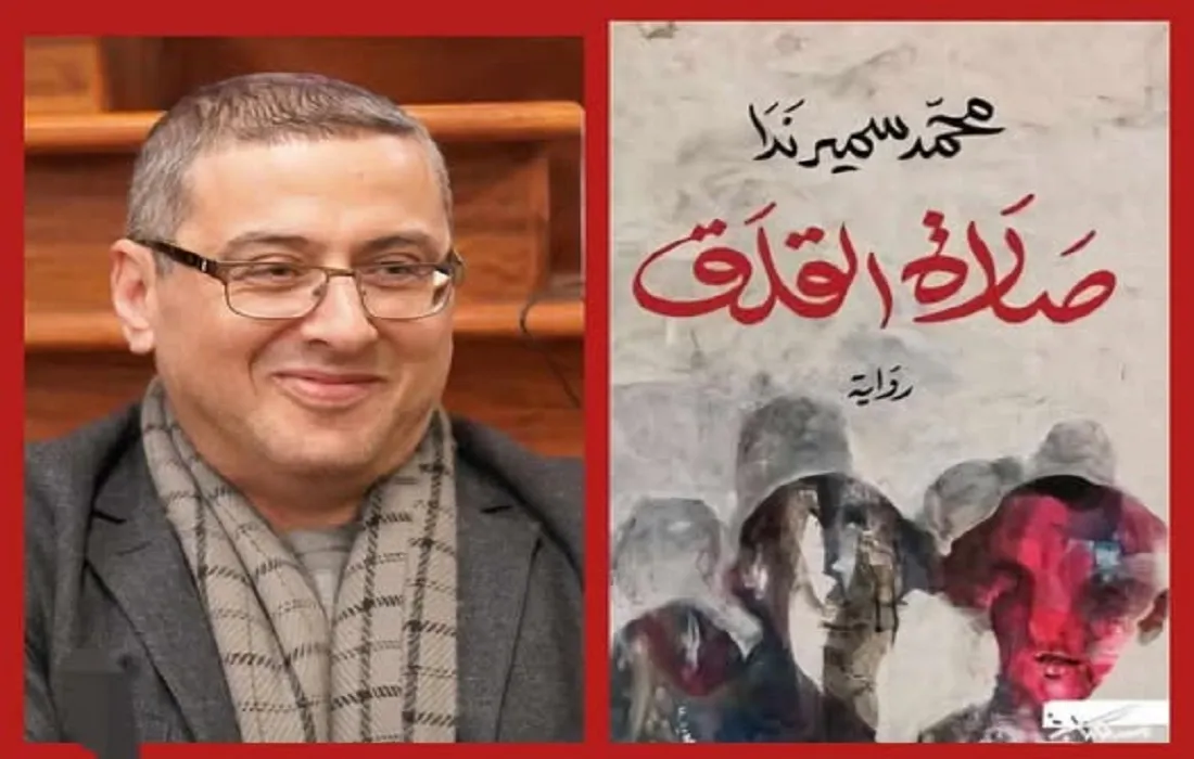 الأديب محمد سمير ندا