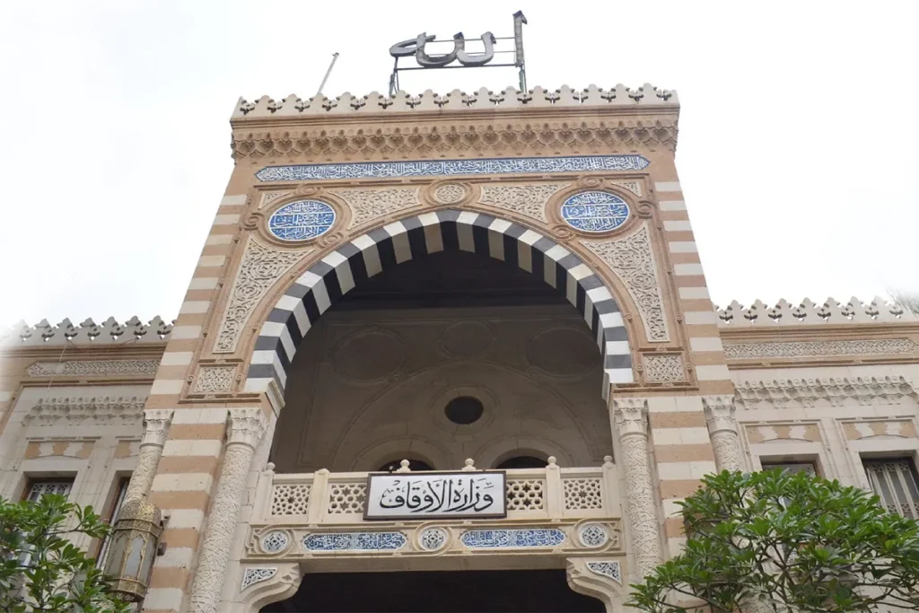 وزارة الأوقاف المصرية