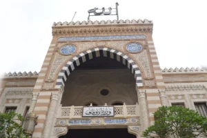 وزارة الأوقاف المصرية