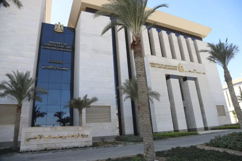 وزارة الزراعة