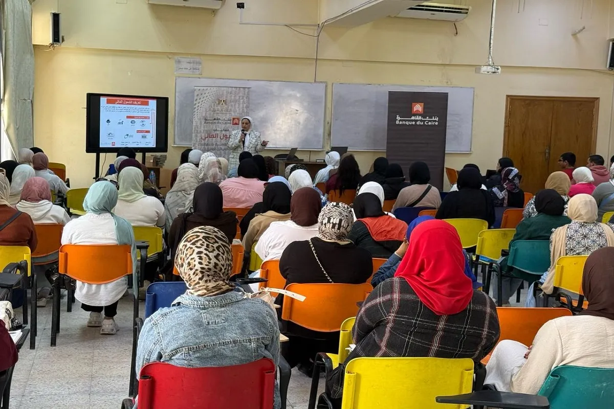 القاهرة يشارك في فعاليات اليوم العربي للشمول المالي