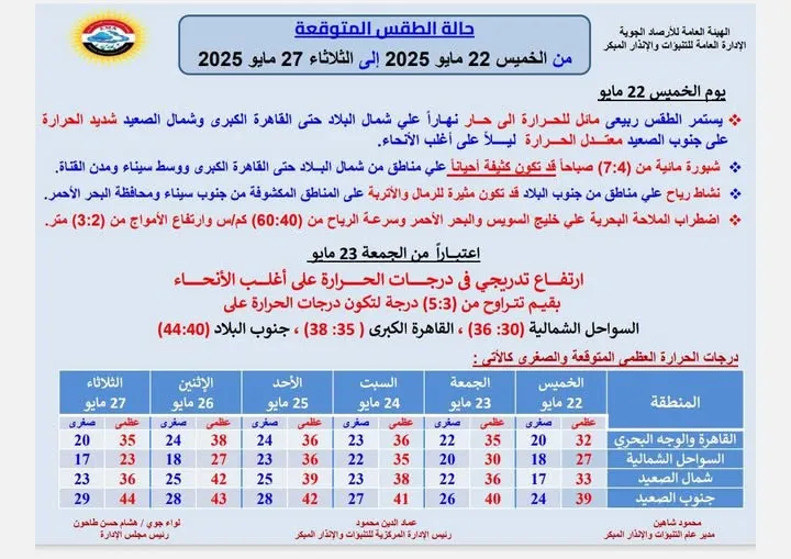 منشو