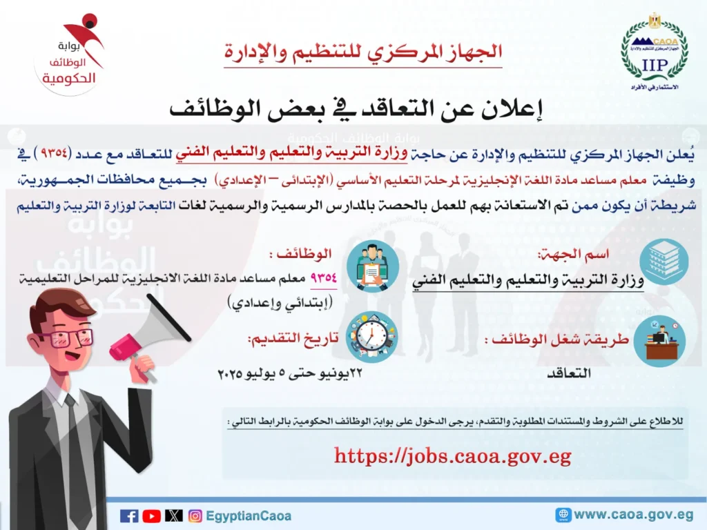 منشور وظائف