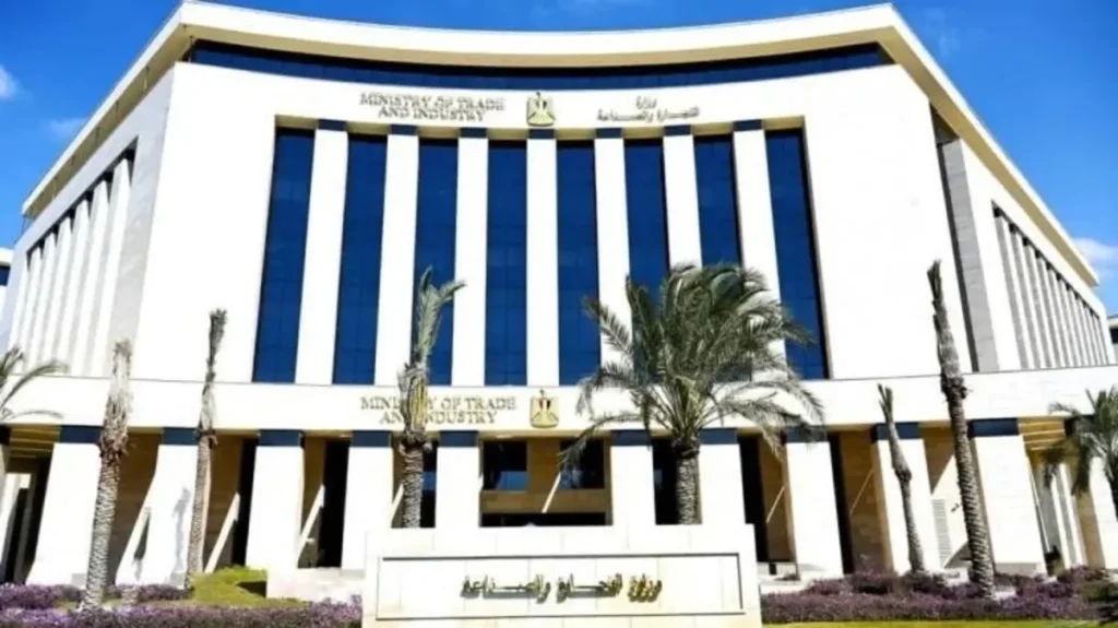 وزارة الصناعة جديد