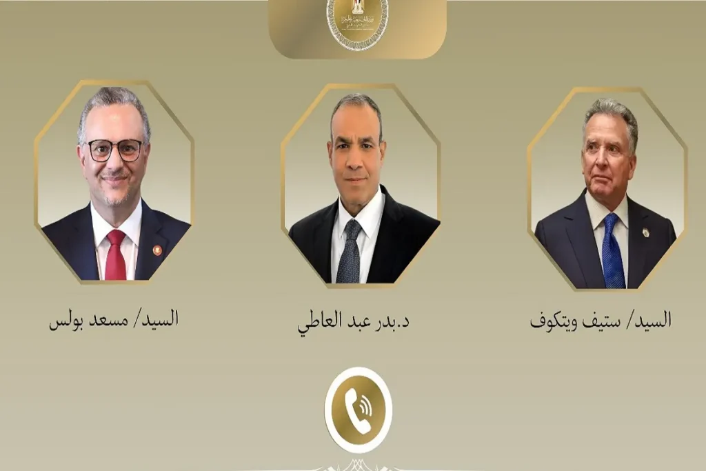 وزير الخارجية المصري و ستيف ويتكوف و مسعد بولس