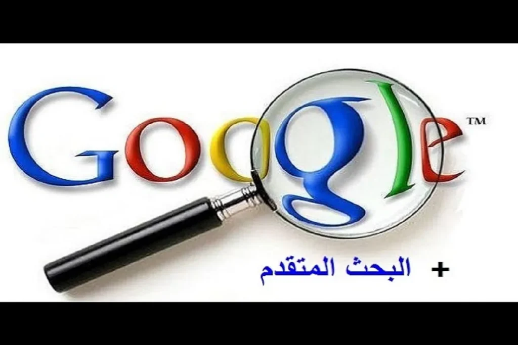 جوجل