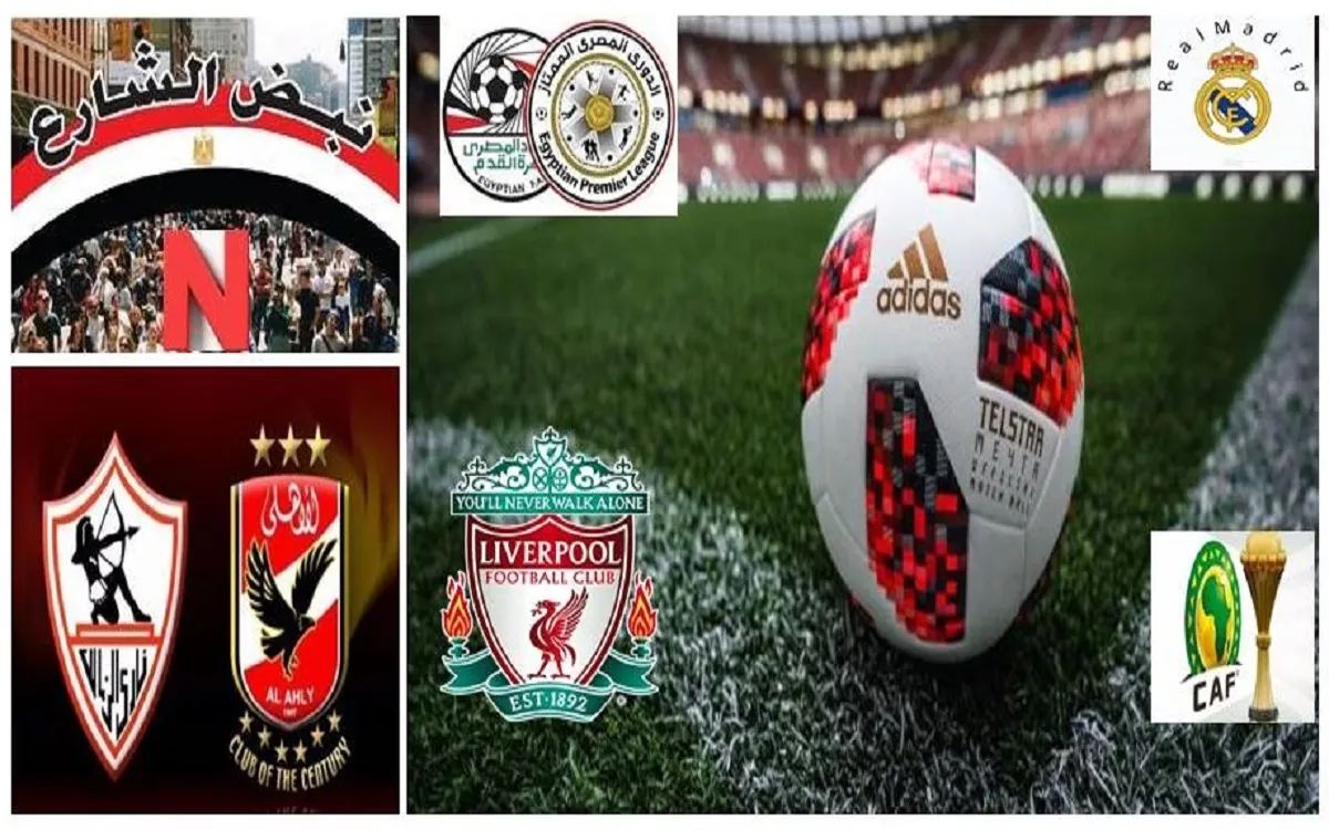 مواجهات اليوم