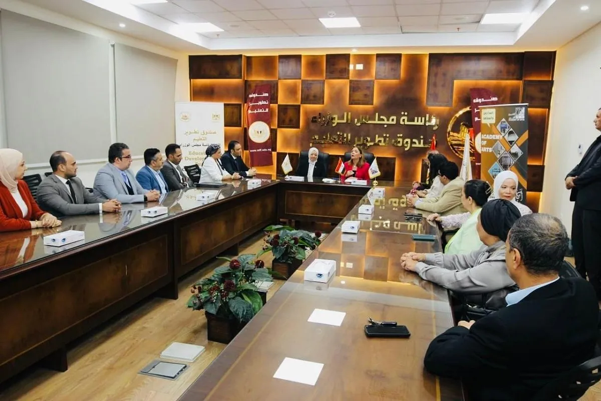 لقاء مسئولي صندوق تطوير التعليم وأكاديمية الفنون