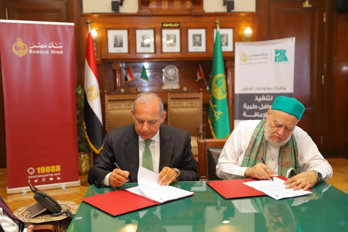 أثناء توقيع بروتوكول التعاون بين بنك مصر ومؤسسة مصر الخير