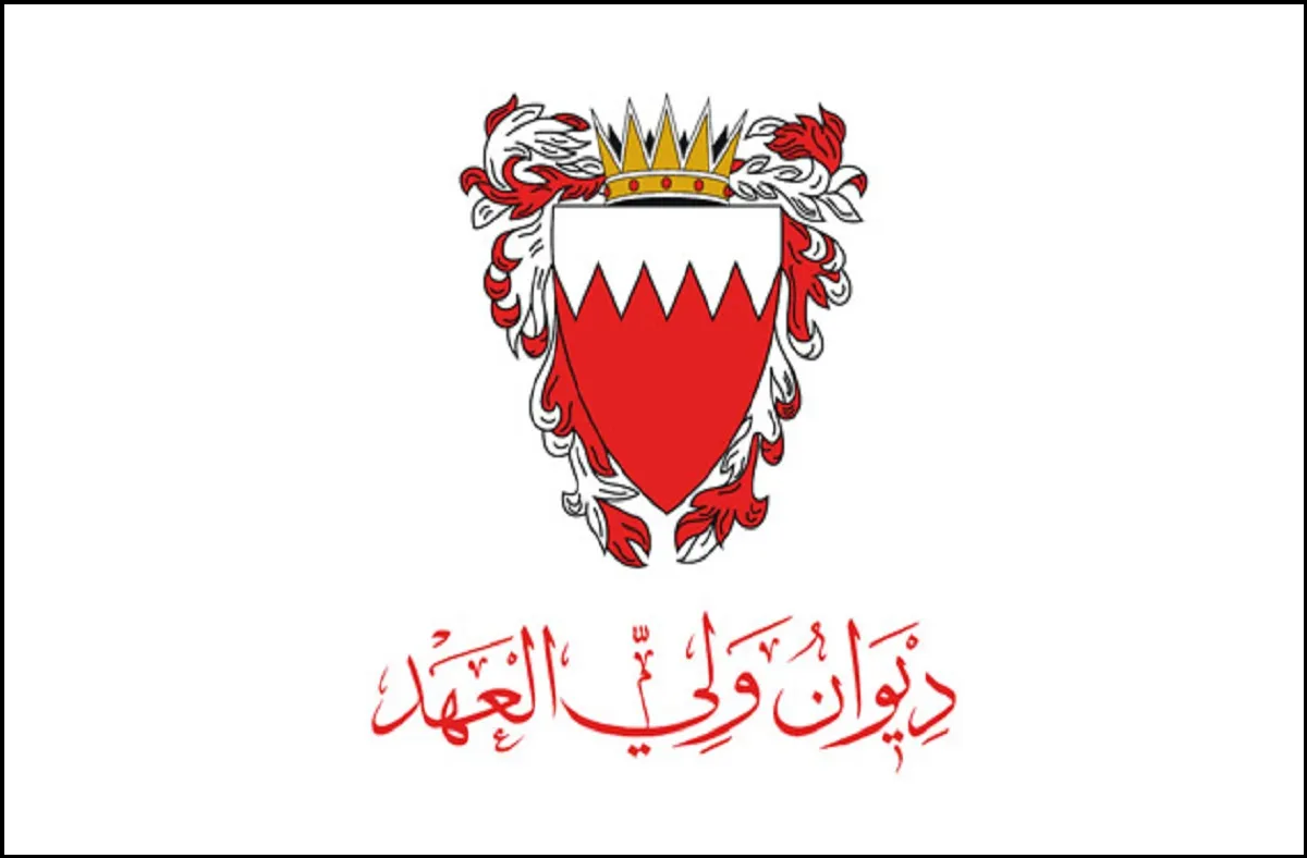 ديوان ولي عهد البحرين