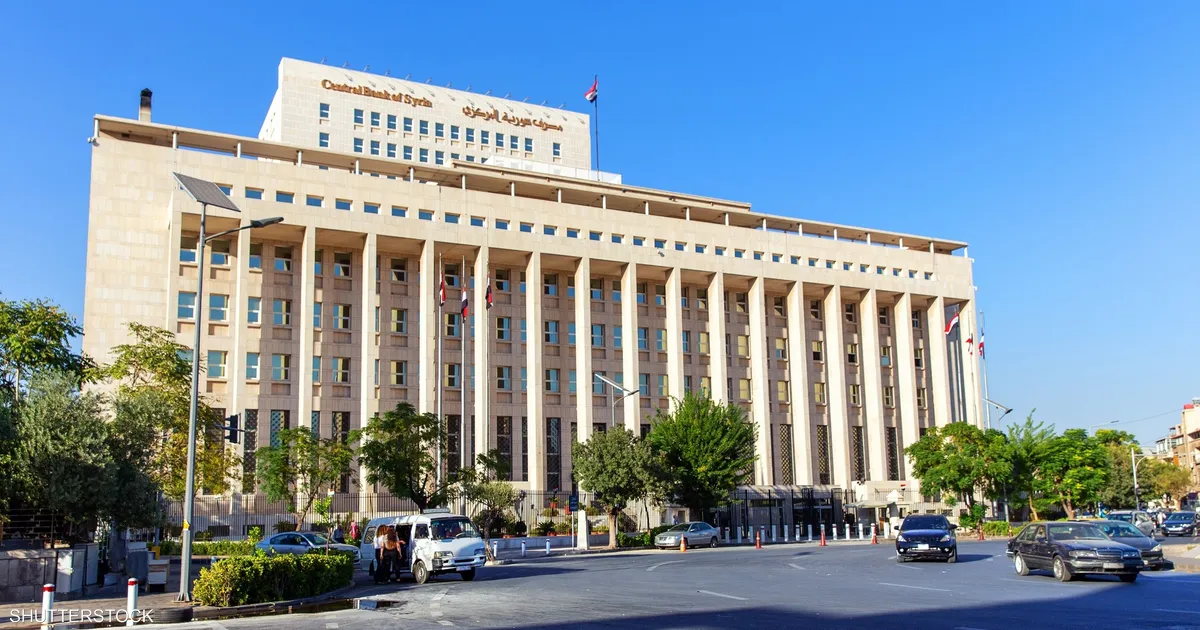 مصرف سوريا المركزي