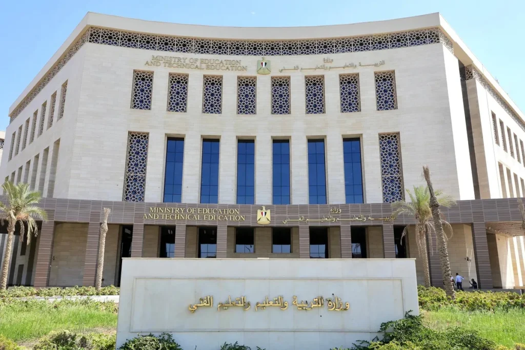 وزارة التربية والتعليم والتعليم