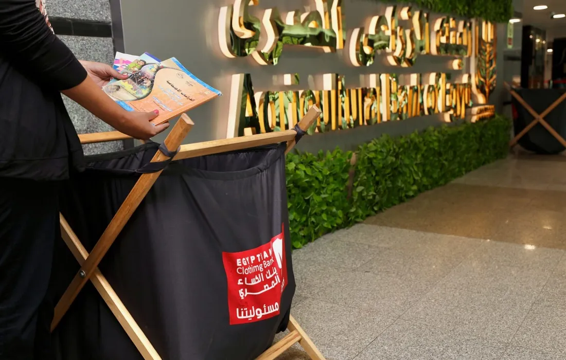 البنك الزراعي المصري يطلق مبادرة كتابي هديتي