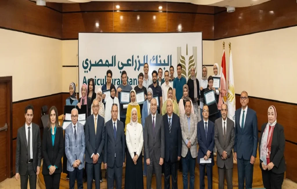 صورة تذكارية بين مسئولي البنك الزراعي ومتفوقي الثانوية العامة المكرمين