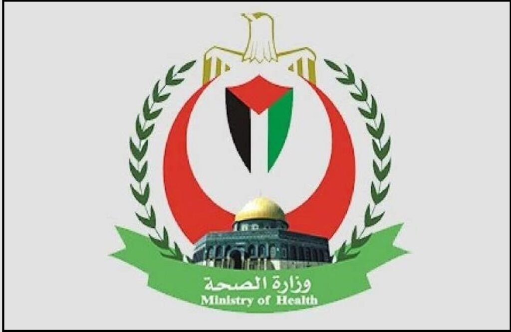 وزارة الصحة الفلسطينية في قطاع غزة