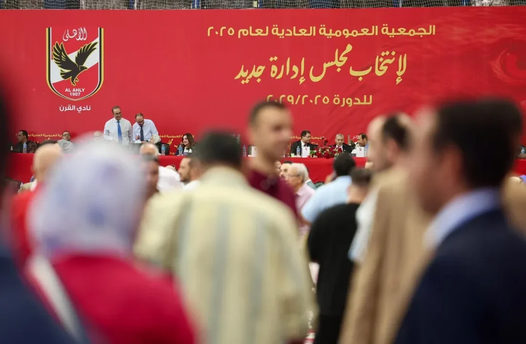 انتخابات النادي الأهلي