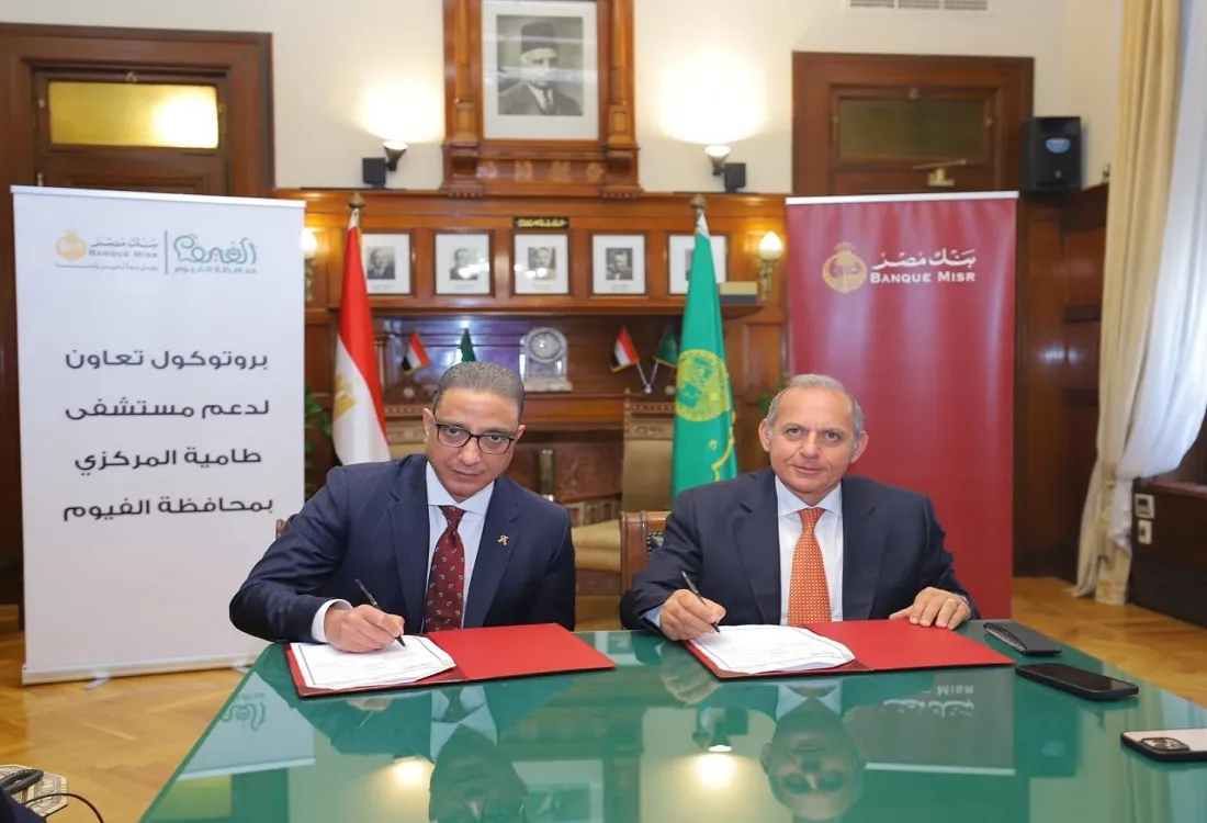 أثناء توقيع البروتوكول بين بنك مصر ومحافظة الفيوم