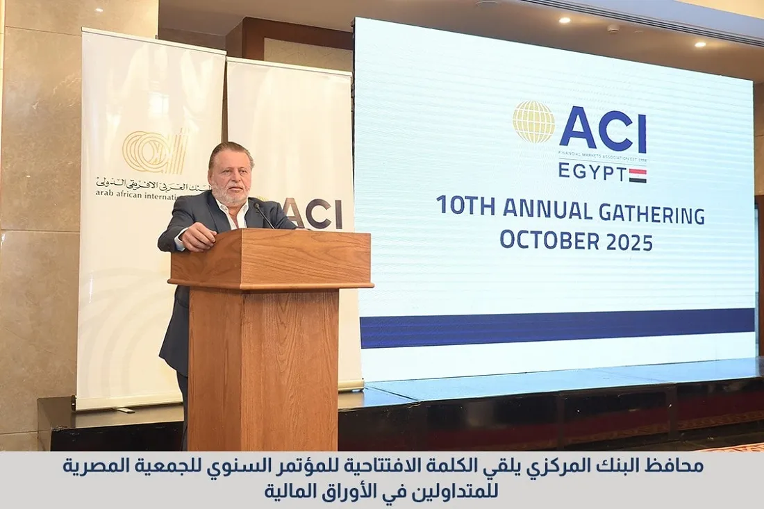 محافظ البنك المركزي المصري خلال كلمته في المؤتمر