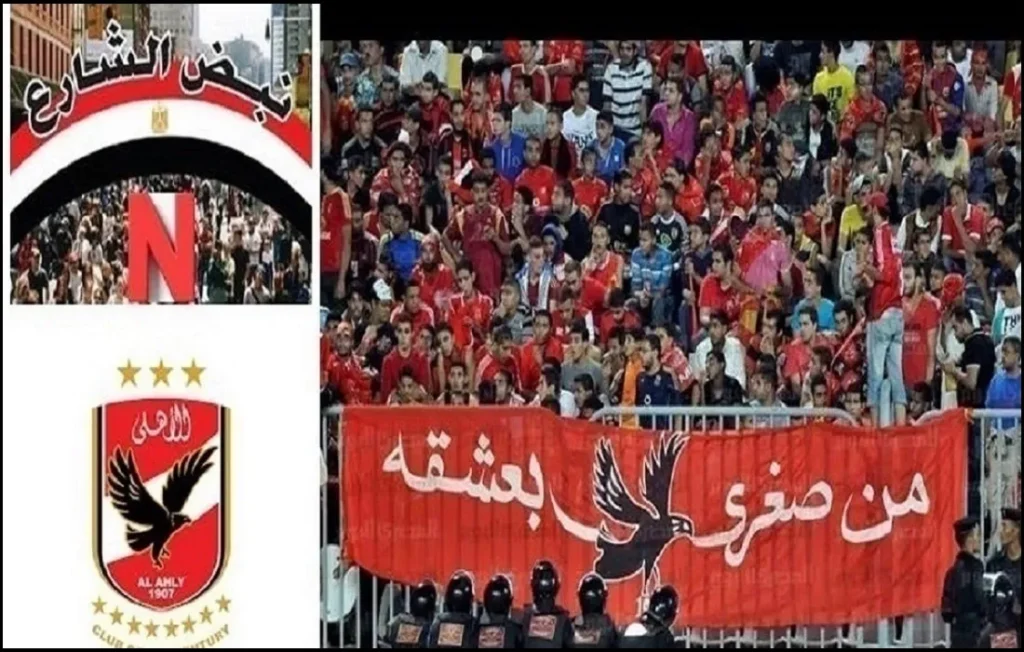 النادي الأهلي