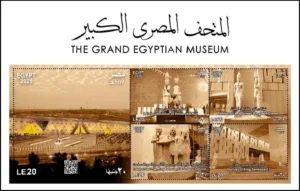 عملات وطوابع تذكارية تجسد عراقة المتحف المصري الكبير وفخامة افتتاحه
