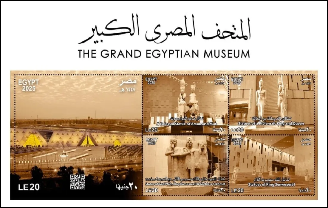 عملات وطوابع تذكارية تجسد عراقة المتحف المصري الكبير وفخامة افتتاحه