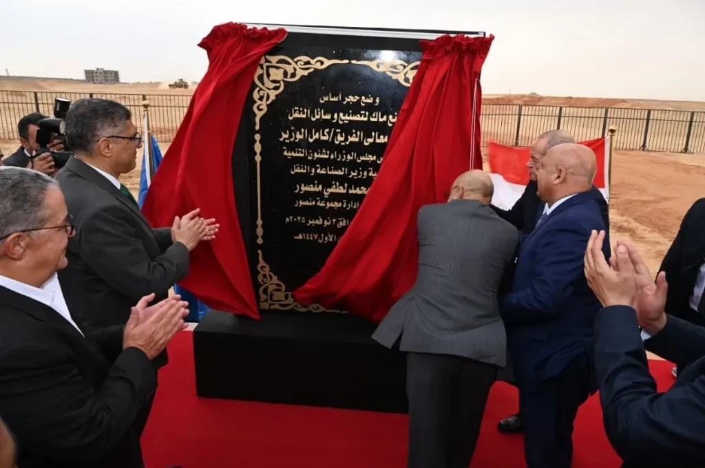 وزير الصناعة يضع حجر الأساس لمصنع ماك بأكتوبر