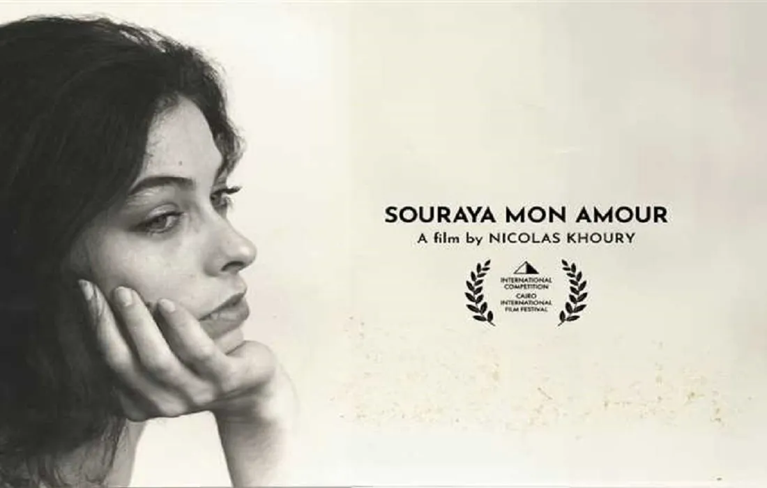 لقطة من أفيش فيلم " ثريا حبي "