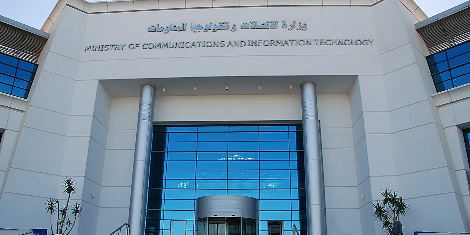 وزارة الاتصالات وتكنولوجيا المعلومات إطلاق خدمة الاستعلام عن التقرير الائتمانى