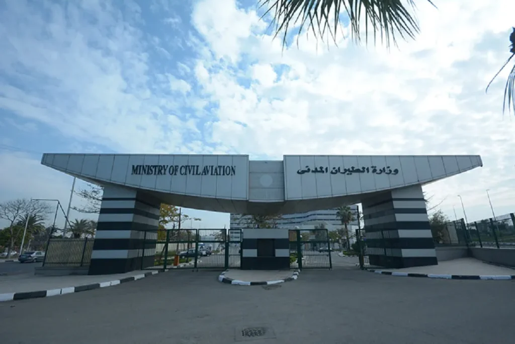 وزارة الطيران المدني