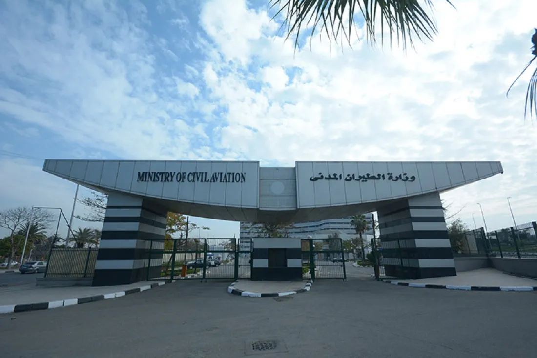 وزارة الطيران المدني