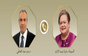 وزير الخارجية المصري ونظيرته الفلبينية