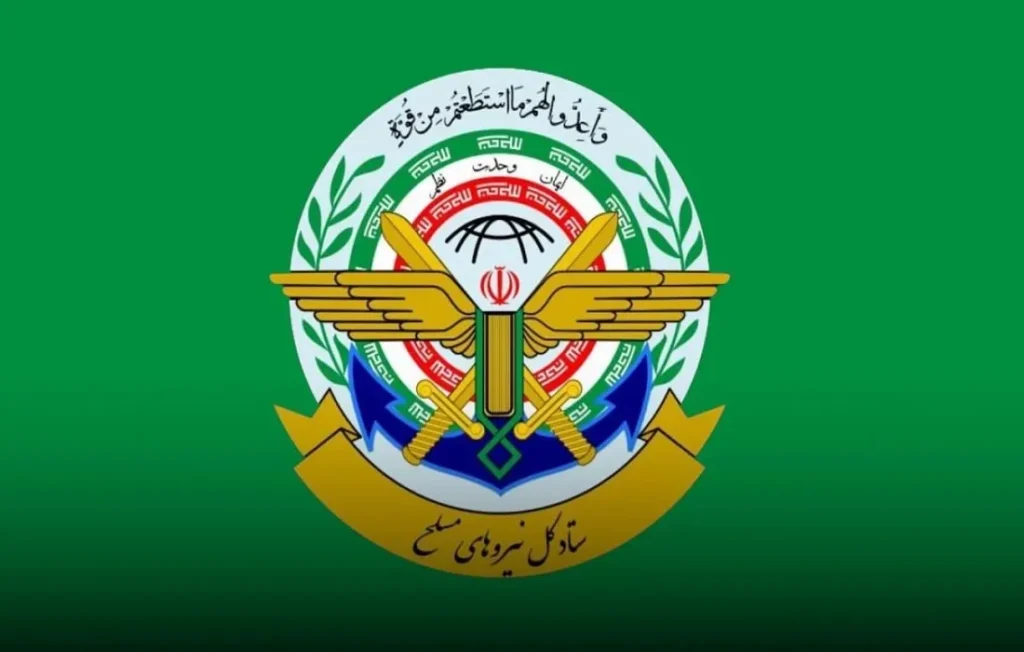 هيئة الأركان الإيرانية