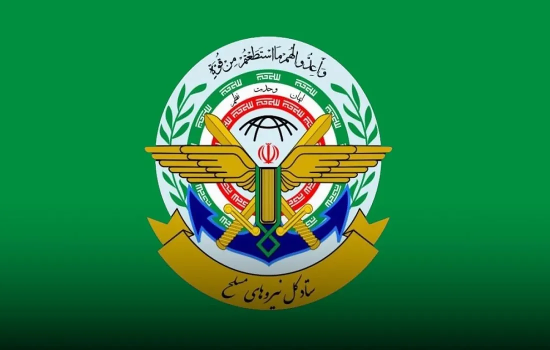 هيئة الأركان الإيرانية