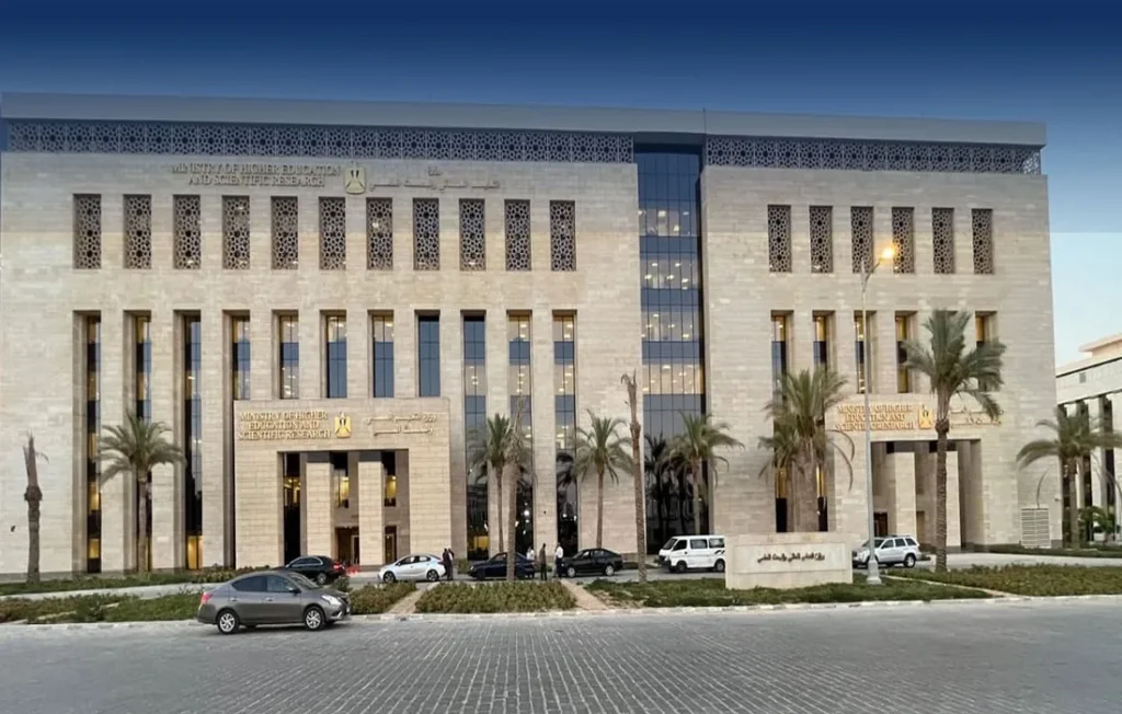 وزارة التعليم العالي