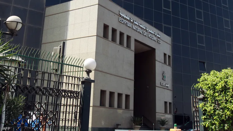 الشركة المصرية القابضة للغاز الطبيعي (إيجاس)