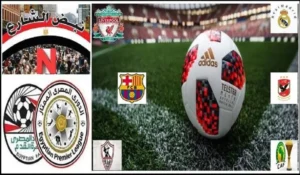 مباريات مواجهات المستطيل الاخضر الملاعب الخضراء