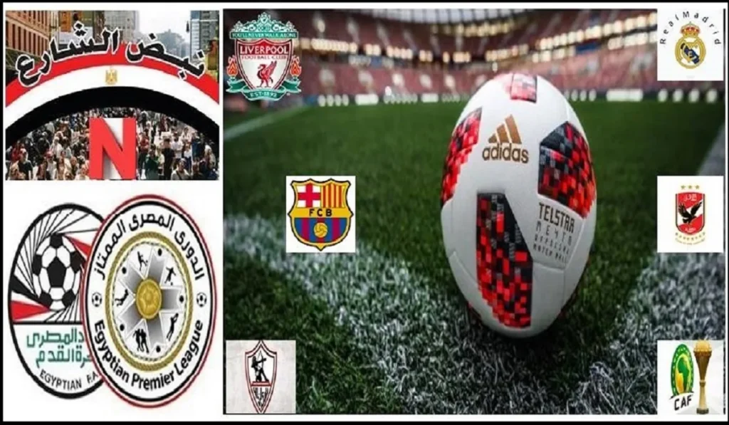 مباريات مواجهات المستطيل الاخضر الملاعب الخضراء