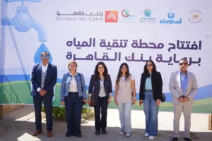 إطلاق مشروع تنموي في أسوان بمشاركة بنك القاهرة وصناع الخير