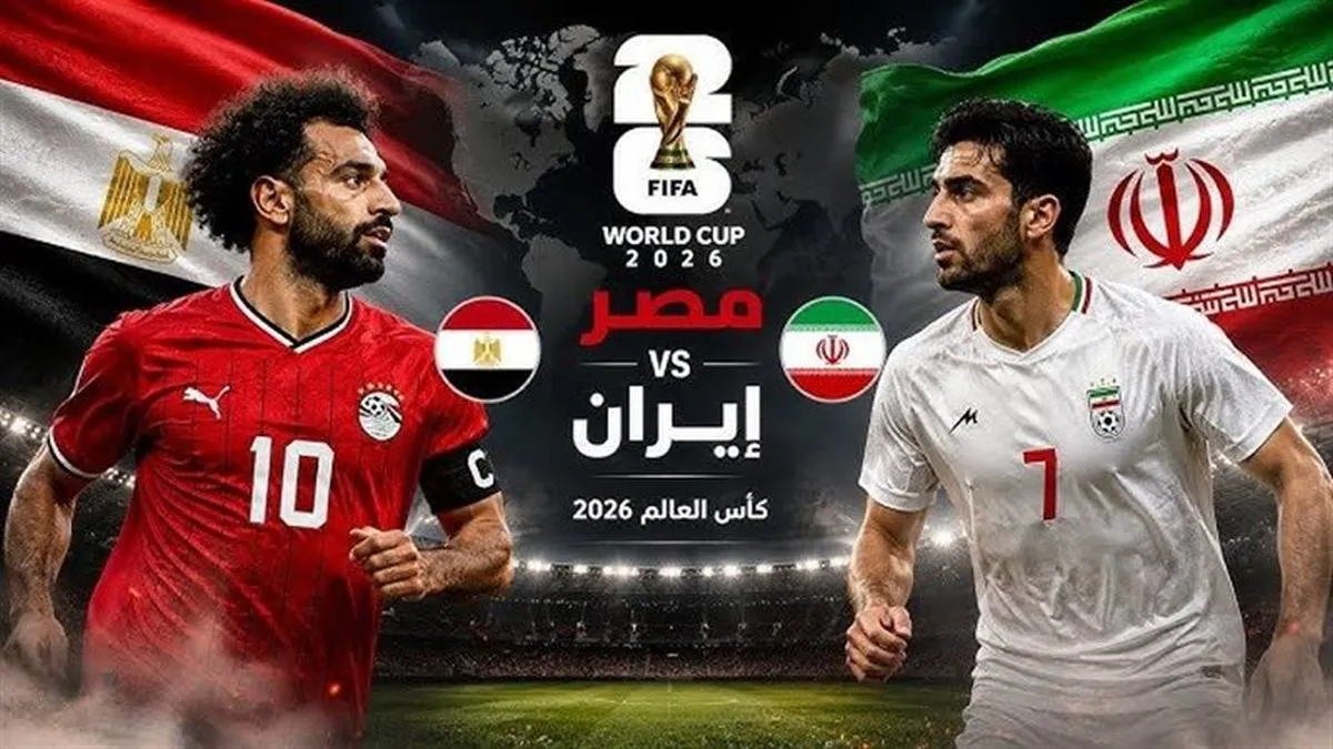 مصر وإيران