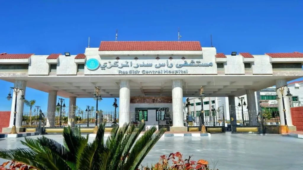 مستشفى رأس سدر